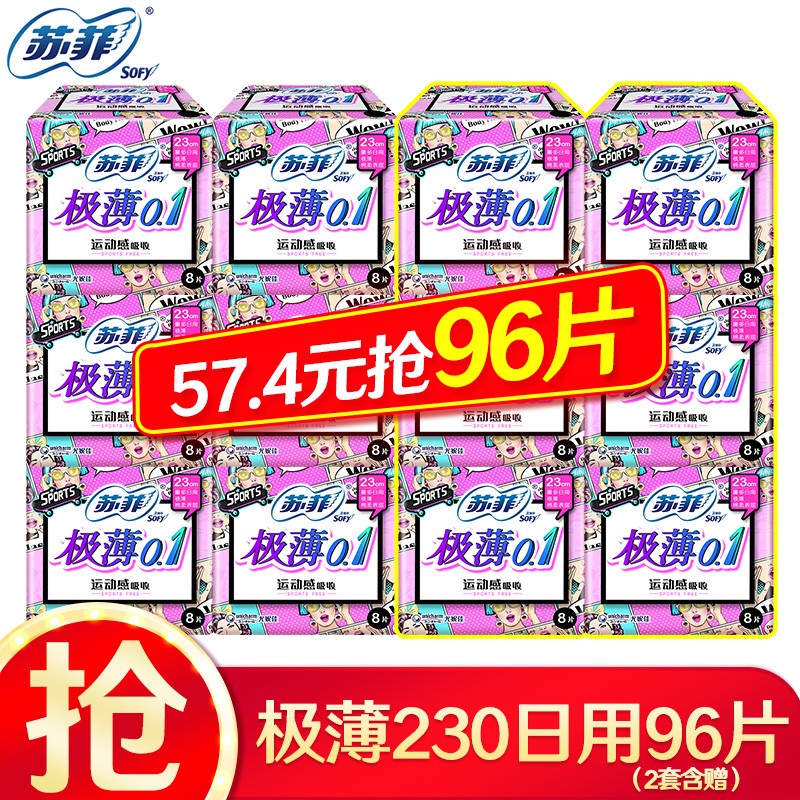 苏菲 Sofy 超熟睡柔棉感卫生巾女夜用超薄姨妈巾弹力贴身日夜用组合装 极薄230日用48片