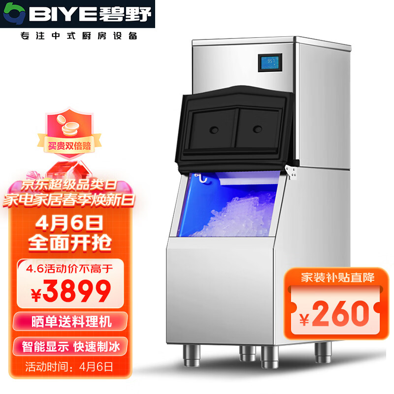 炒冰机哪个品牌的性价比高(炒冰机哪个牌子的质量好)