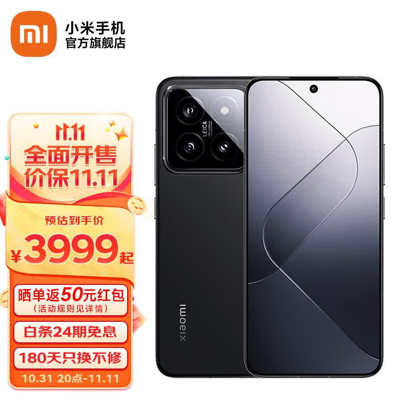 小米14 徕卡镜头 光影猎人900定制影像传感器第三代骁龙8处理器1.5K OLED直屏5G智能手机 黑色 16GB+512GB怎么样,好用不?