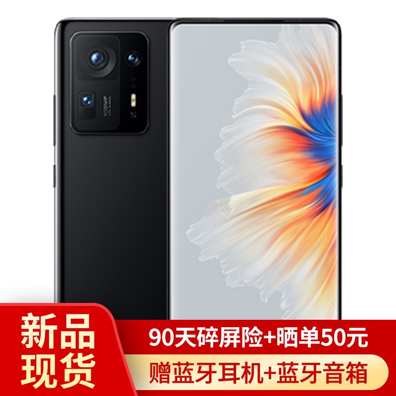 【当天发货】小米 MIX4 5G新品手机 12GB+256GB陶瓷黑 官方标配【晒单返50红包+90天碎屏险】