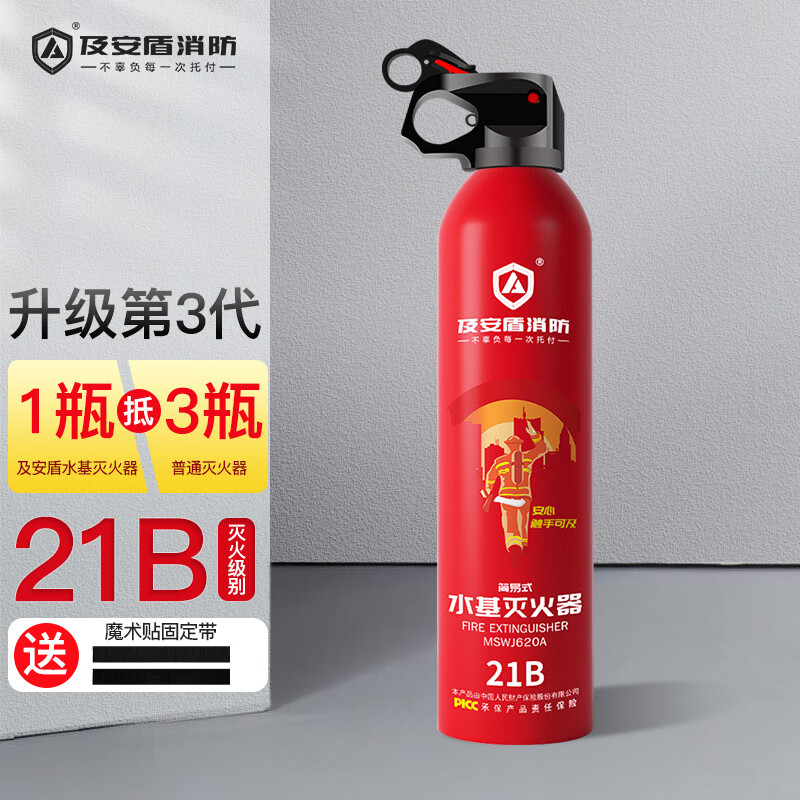 高手体验及安盾消防MSWJ620A车载灭火器真的好不，优缺点分析参考