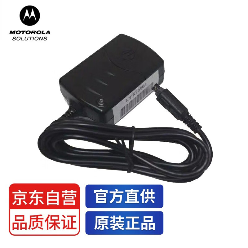 摩托罗拉（Motorola）NNTN7558 对讲机充电器 旅充 电源适配器 适用于MTP830/MTP850/MTP870怎么样,好用不?
