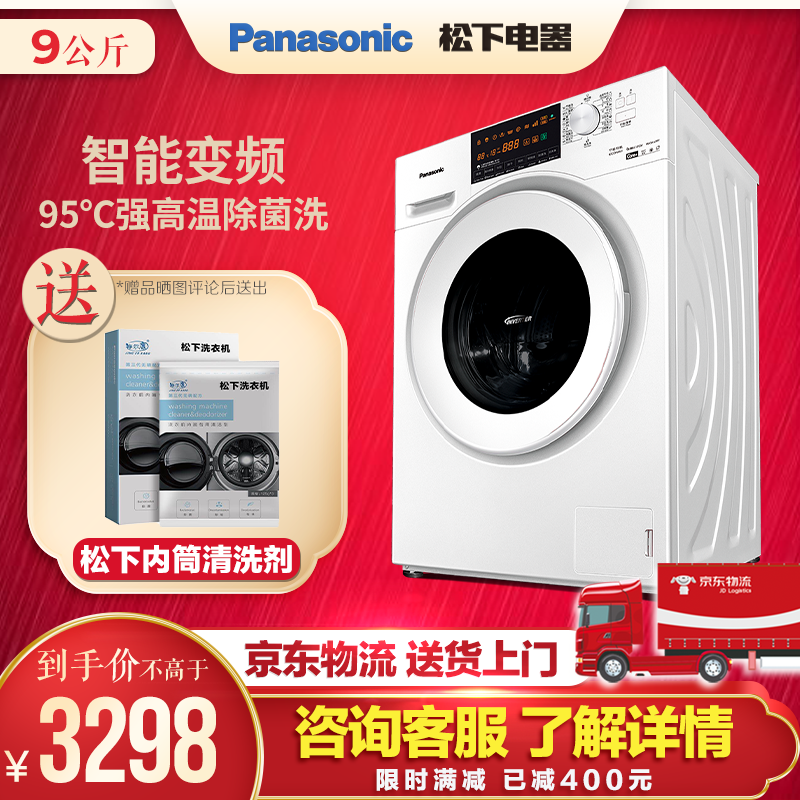 松下（Panasonic）9公斤XQG90-N90WP全自动滚筒洗衣机高温除菌 白色