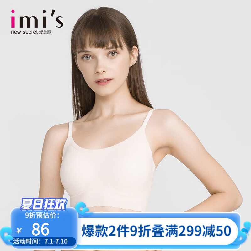 爱美丽IMIS女士内衣,打造你的舒适美丽