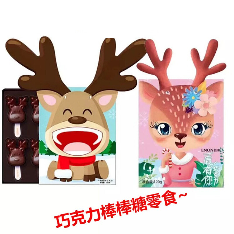 送礼物麋鹿巧克力一路相伴一鹿相伴一路有你可爱棒棒糖伴手礼盒 图片