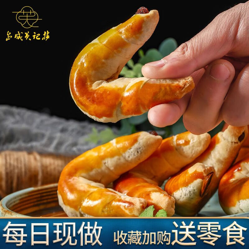 岛城英记楼枣泥糕点大虾酥点心英记楼中式酥皮枣泥卷8090后怀旧零食