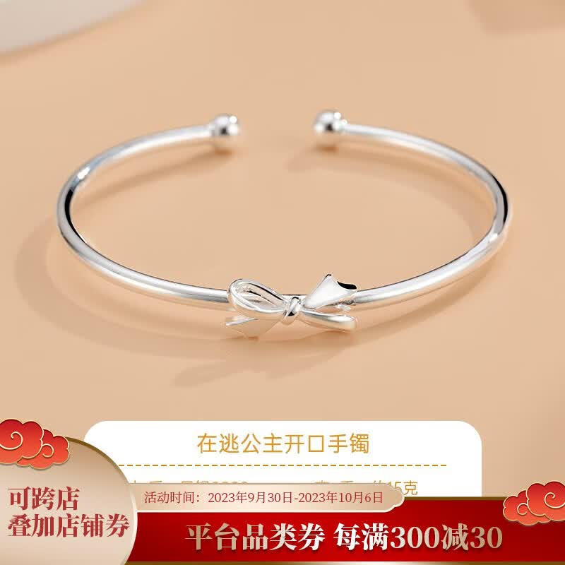 顺庆银楼足银9999银手镯女在逃公主系列足银年轻款银饰国庆节礼物 在逃公主开口手镯约15克+证书怎么看?