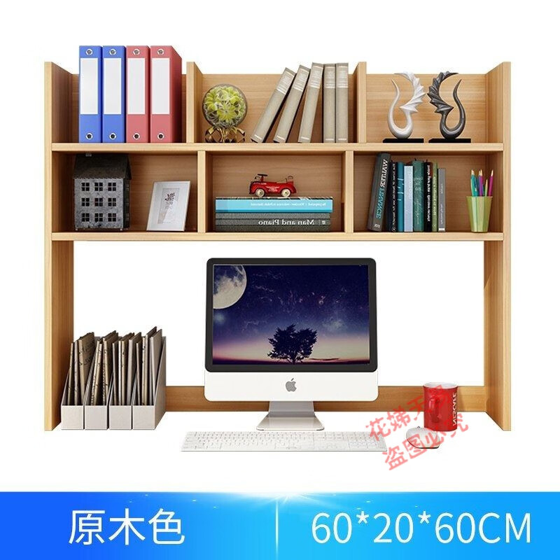 台上书架 可拆卸多层写字台桌面书架台上整理储物架置物架桌子 60*60*