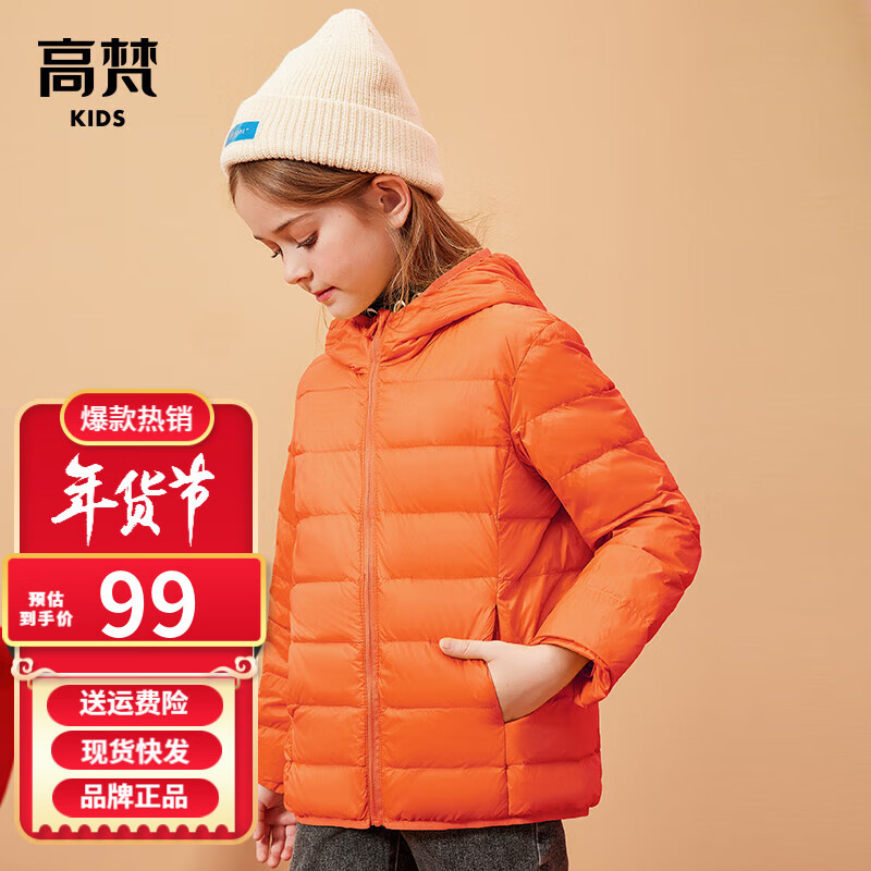 查儿童羽绒服商品历史价格走势|儿童羽绒服价格比较