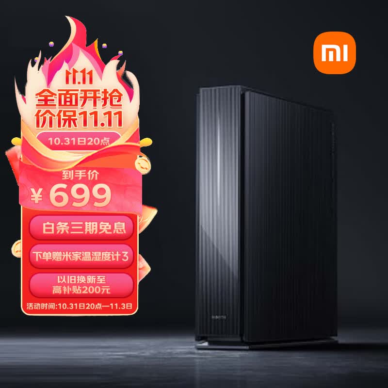 小米（MI）路由器6500 Pro 中枢网关连接 4个2.5G网口 6颗独立信号放大器 高通新一代4核处理器 1GB大内存属于什么档次？