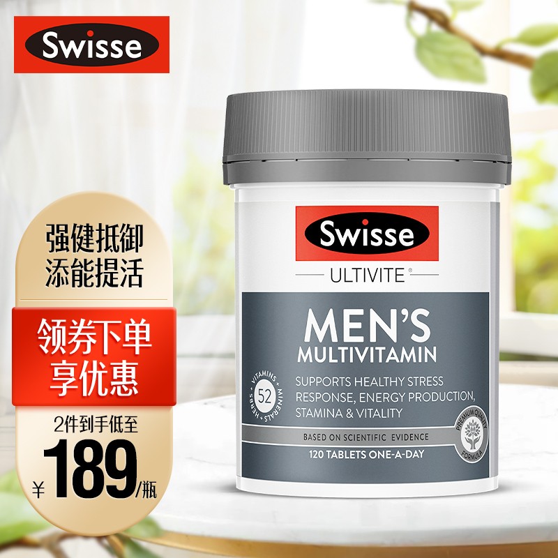 选择适合自己的营养品,从Swisse开始