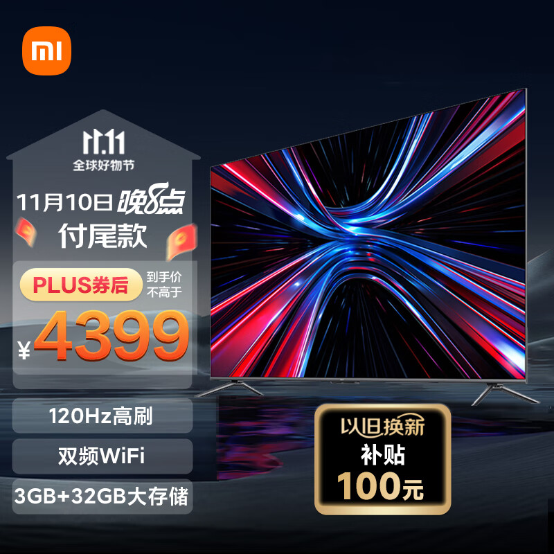 小米电视 Redmi X 85英寸 3+32GB大存储  120Hz高刷 4K全面屏 液晶智能平板75英寸+电视机L85RA-RX怎么看?