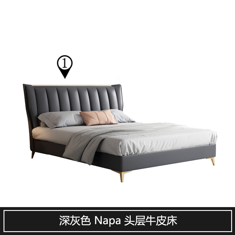 8米双人 napa头层牛皮床【深灰色】 (设 1500mm*2000mm框架结构