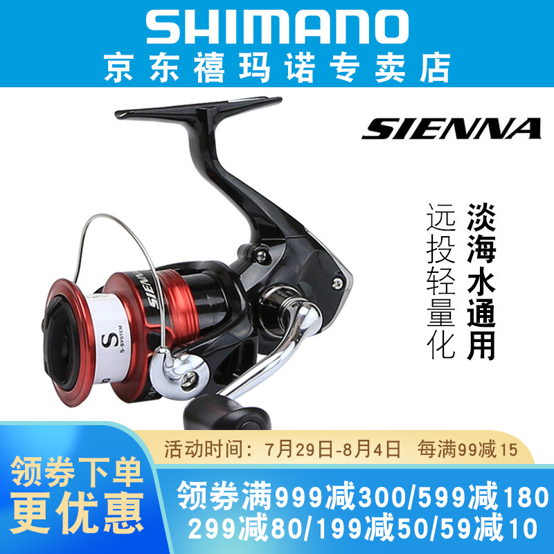 大伙剖测知道SHIMANO鱼线轮优缺点分析，我的感受大家参考