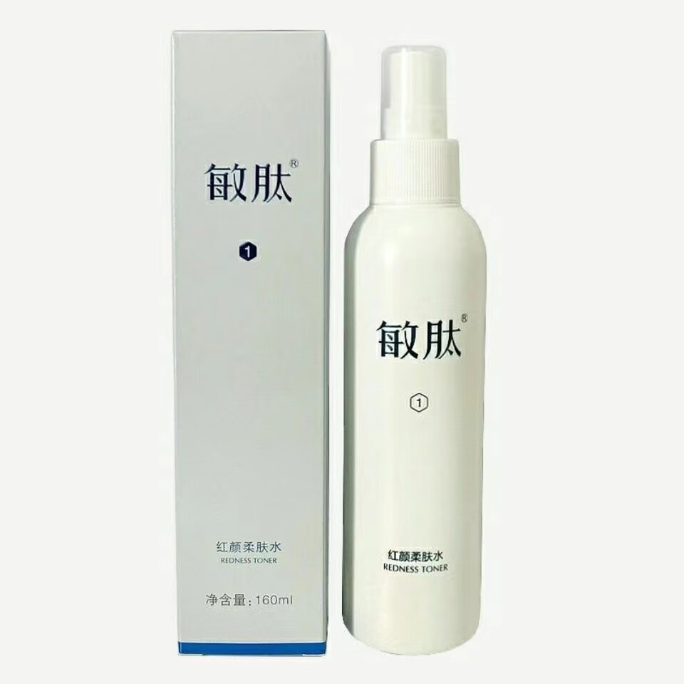 geed官方敏肽护肤品系列美容院化装品红颜柔肤水补水保湿滋润美容