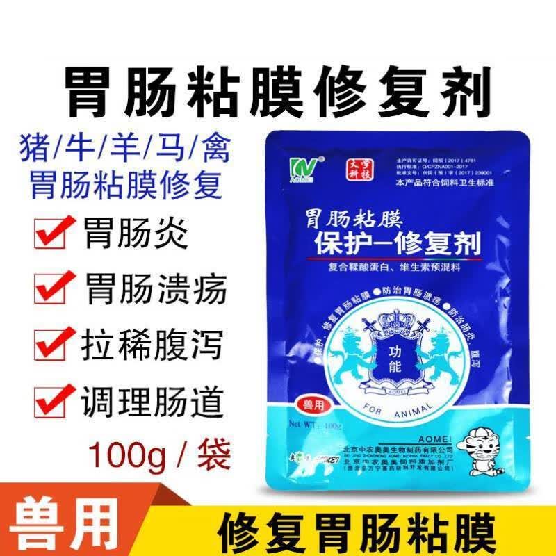 芊守（QSLLOUR）胃肠粘膜修复剂 兽用鞣酸蛋白次硝酸铋猪牛羊腹泻益生菌 调理肠道 1袋属于什么档次？