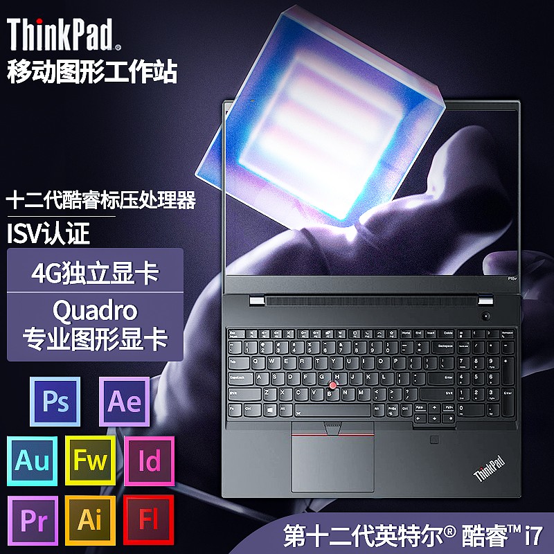 thinkpad 联想p15v i7轻薄移动图形工作站15.