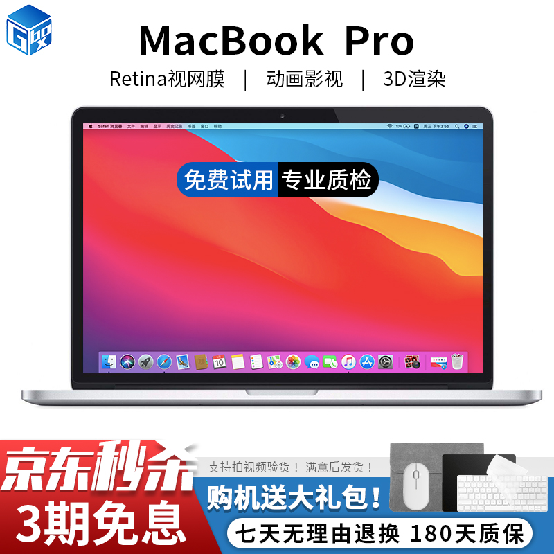【二手95新】苹果Apple MacBook Pro 二手苹果笔记本电脑 办公 游戏 设计 剪辑 大型动画15寸15款MJLT2 16G+512G