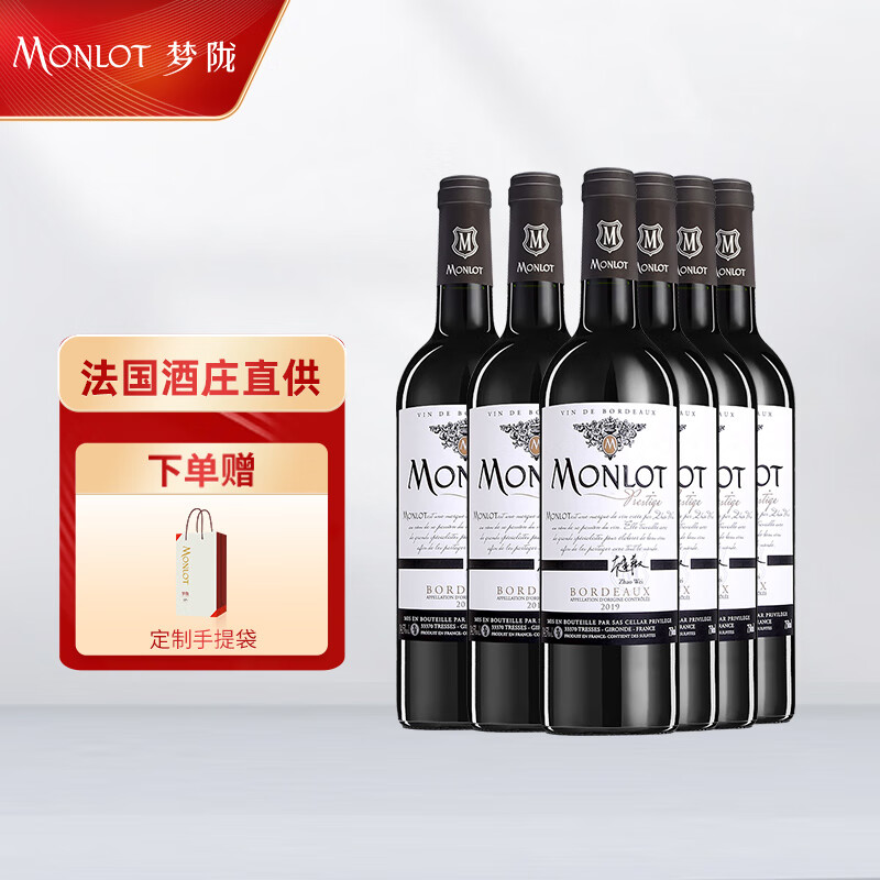 梦陇（Monlot）波尔多佳酿干红葡萄酒750ml*6瓶 整箱装 