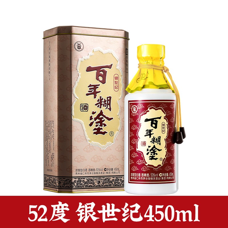 百年糊涂白酒 银世纪 450ml*1瓶 浓香型白酒 贵州茅台