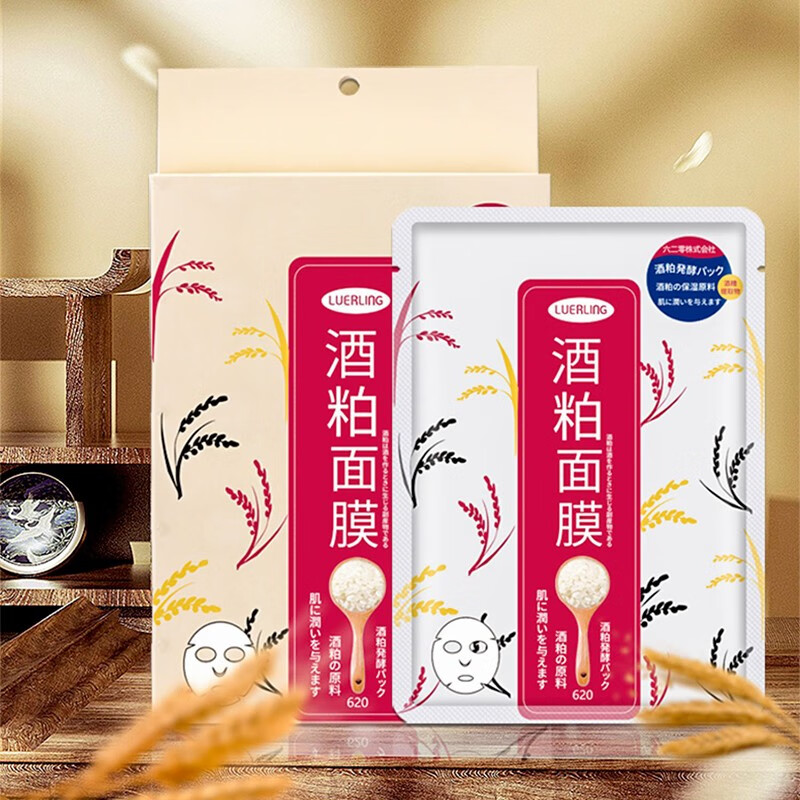 luerling 日本 酒粕面膜补水保湿酒糟发酵蚕丝面膜改善暗提亮补水男女