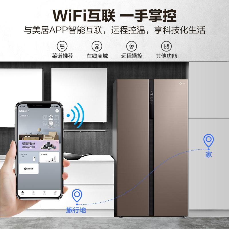 美的(Midea)慧鲜系列541升变频一级能效对开双门家用冰箱智能家电风冷无霜BCD-541WKPZM(E)