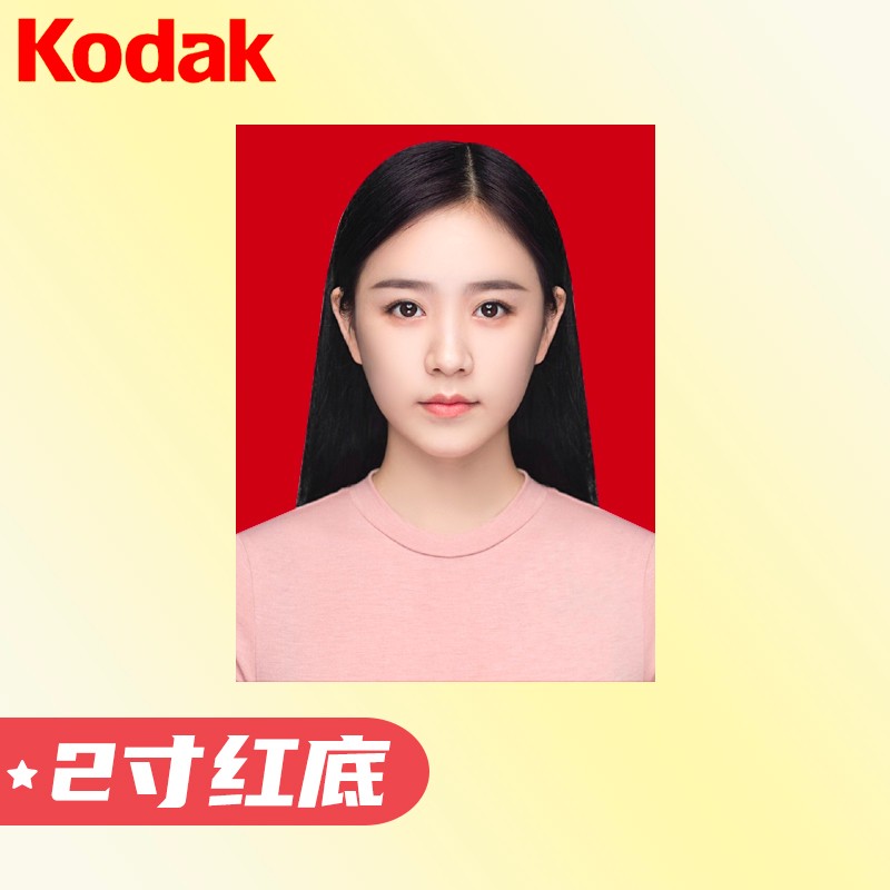 照片冲印 洗相片  证件照片  签证照 照片冲印 洗照片 2英寸(红底)