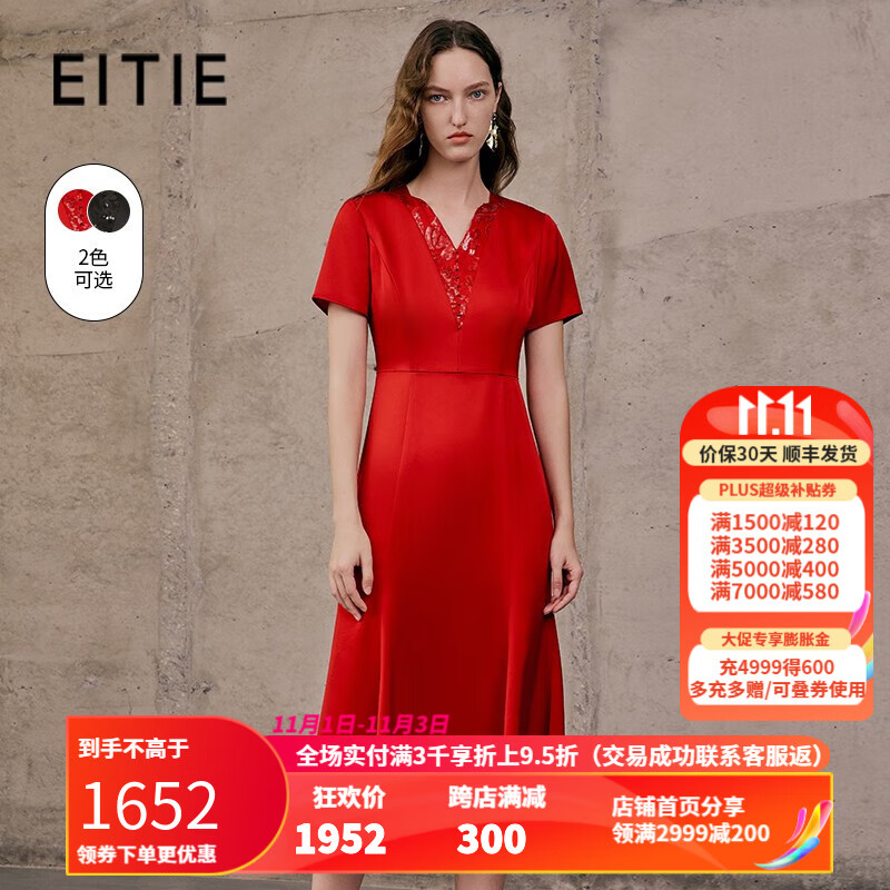 爱特爱（EITIE）精致V领镂空拼接纯色收腰鱼尾礼服连衣裙2023秋季新款7477112 庞贝红61 165/40/L怎么看?