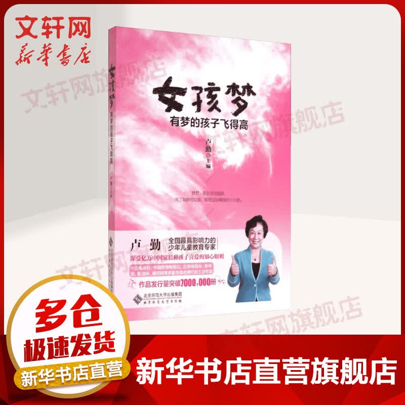女孩梦