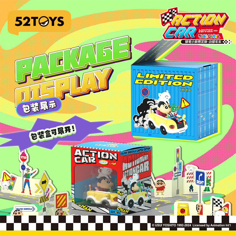 52TOYS蜡笔小新限定版动感车车 潮玩手办动漫玩具摆件 蜡笔小新限定版-动感车车