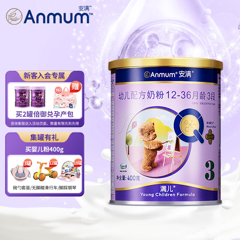 安满（ANMUM）满儿幼儿配方奶粉3段（12-36月龄幼儿）400g 益生元组合连动配方
