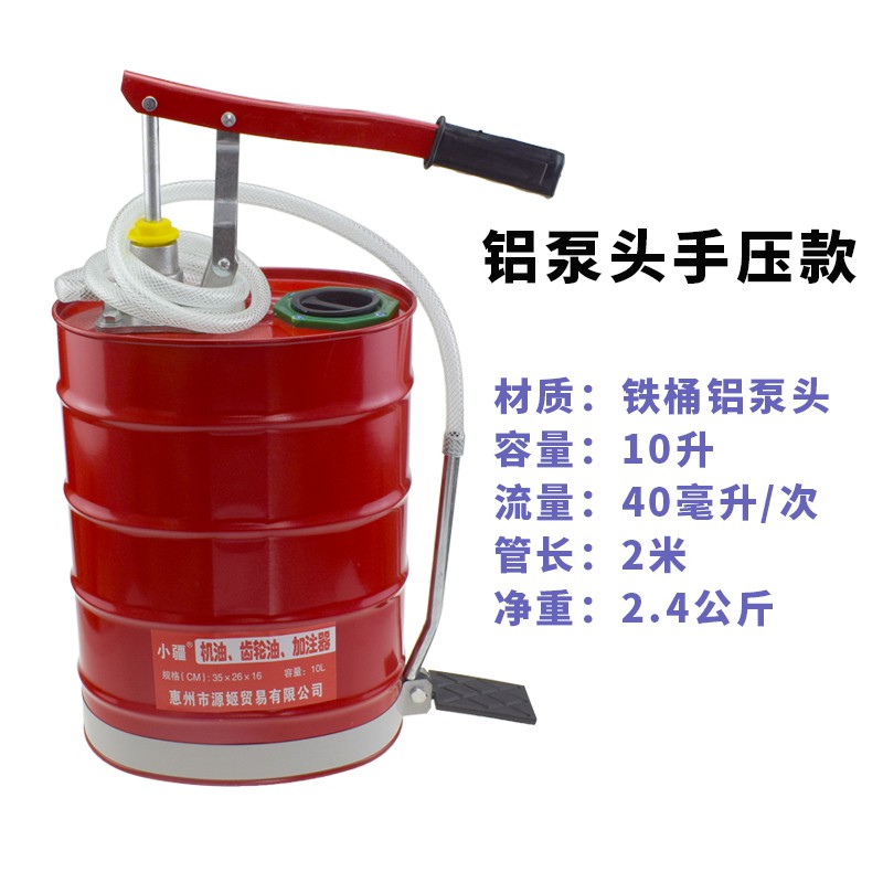 山頭林村手動機油齒輪油加注器加油機手壓式手搖泵抽油機變速箱油注油泵 普通鋁泵頭手壓加注器(紅色桶)