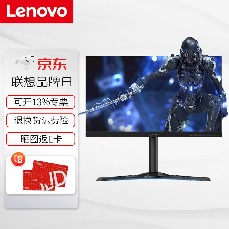 联想（Lenovo）拯救者 24.5英寸游戏电竞屏幕IPS屏 240Hz 1ms 升降支架电脑显示器 HDR技术 TUV爱眼认证 Y25-25