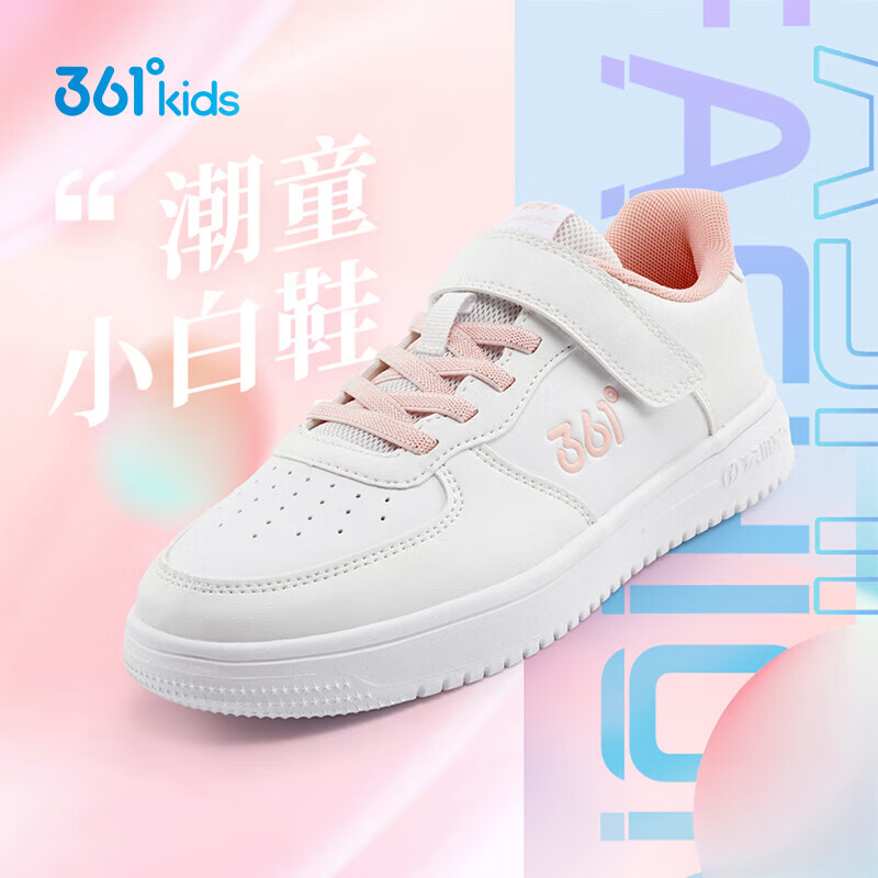 361°儿童四季板鞋男女童(3-12岁)百搭魔术贴滑板鞋小白鞋 粉34