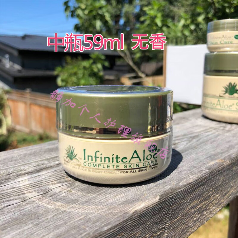 【】加拿大代购芦荟霜面霜滋润保湿润肤霜万用霜 中瓶59ml 无香
