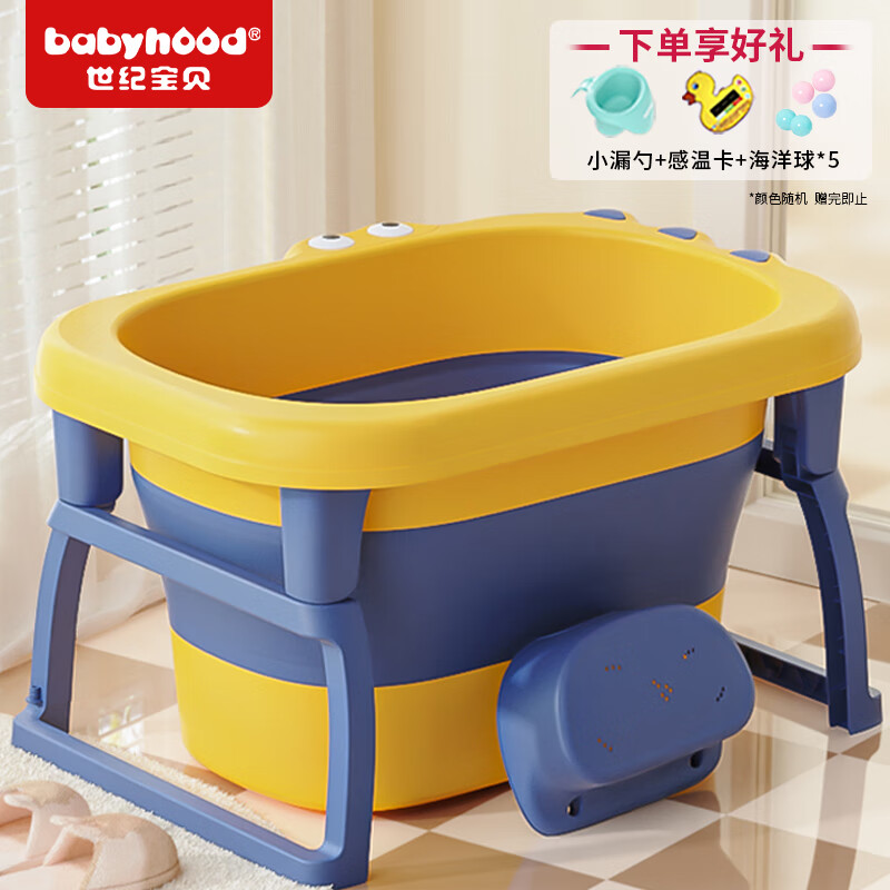 世纪宝贝（babyhood）婴儿洗澡盆 儿童折叠浴桶 卡通宝宝泡澡神器 329洛克黄属于什么档次？