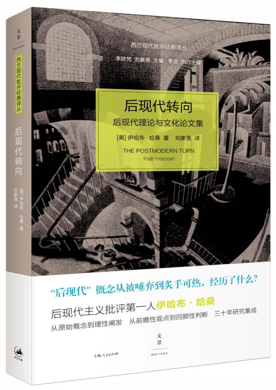 【新华书店】后现代转向