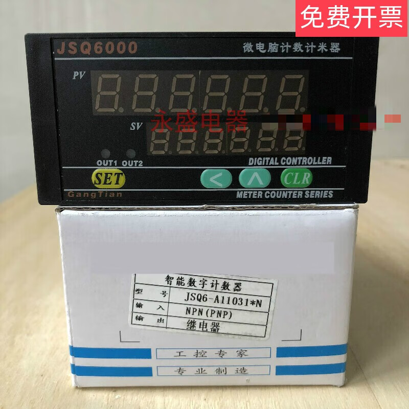 岗田jsq6000微电脑计数计米器jsq6-a/b11031*n智能数字计米计数器 js