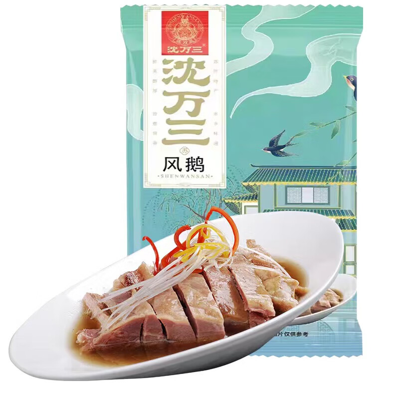 【49.8！旗舰店】沈万三 正宗苏州特产 特色凤鹅熟食240g*2份