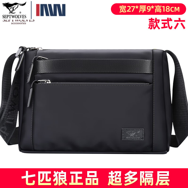 七匹狼（SEPTWOLVES）斜挎包男士包包单肩包牛津布男包大容量休闲背包商务公文包情人节 款式六黑色(多隔层)