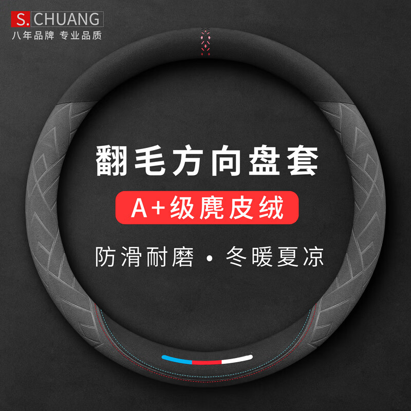 亲身试用体验绅创FXP2-O汽车方向盘套指教？爆款原因揭秘