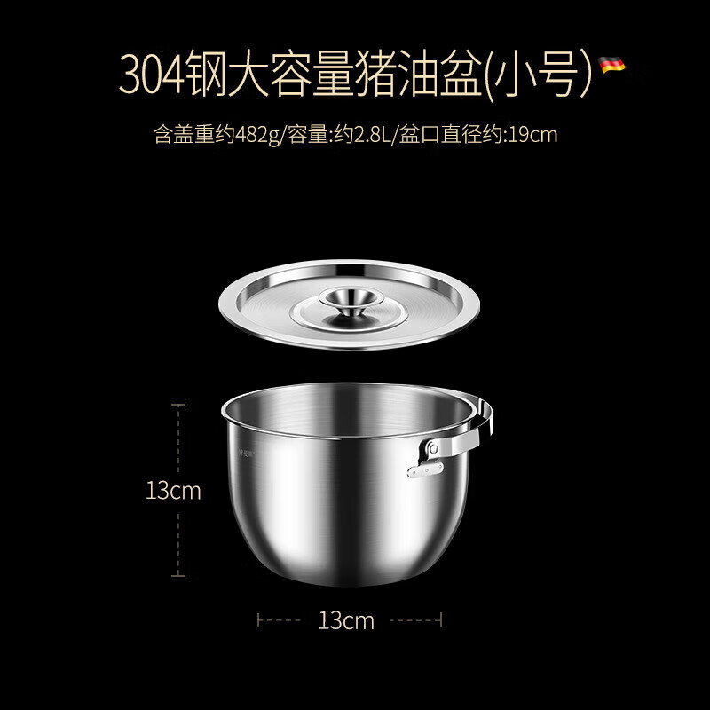雏苞手提式猪油盆304不锈钢储油滤油盆调料盆味盅圆形带盖装油盆盐盆 【2.8L】猪油盆(密封/抗尘) 1-100
