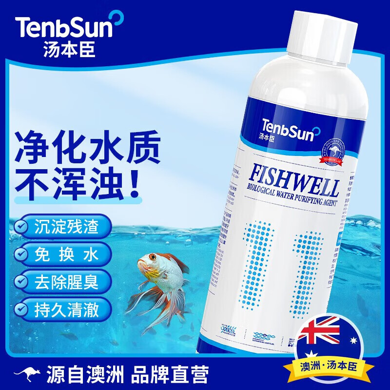 湯本臣魚(yú)愈11號魚(yú)缸凈水劑清水劑清澈劑凈化水質(zhì) 魚(yú)愈11號一瓶