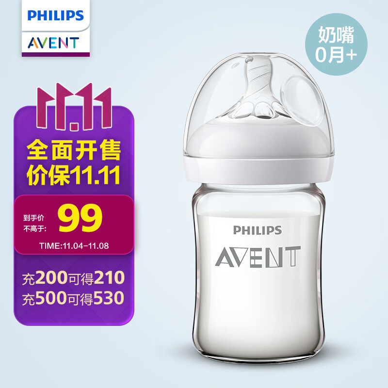 新安怡（AVENT）奶瓶新生婴儿宽口径玻璃奶瓶耐摔防胀气一瓶多用奶瓶 SCF678/33顺畅160ml (奶嘴0月+）属于什么档次？