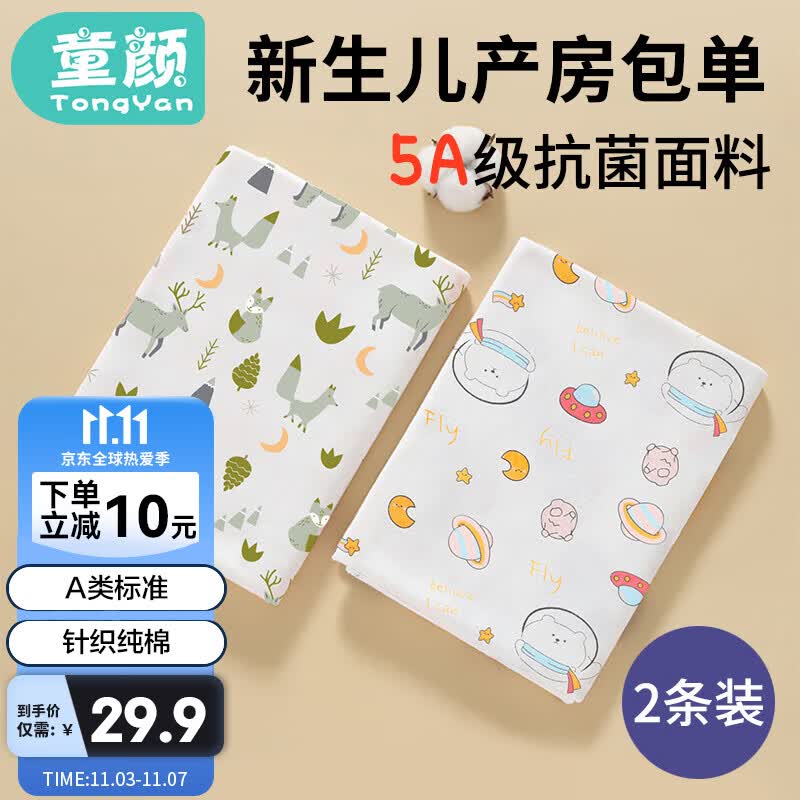 童颜新生婴儿包单产房纯棉襁褓裹布包巾包被宝宝春秋睡袋抱被2条装使用感如何?