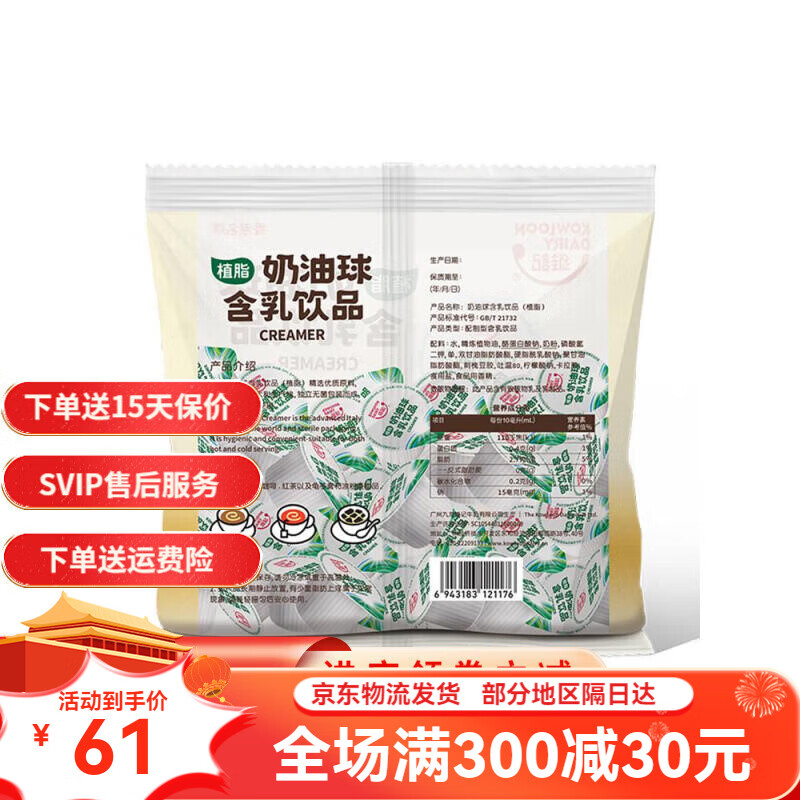 维记咖啡奶油球奶球奶精球咖啡伴侣糖包奶包10ML*40粒咖啡奶 维记植脂奶球10ml*40粒买2白