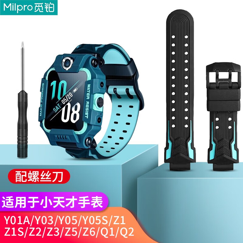 觅铂(Milpro) 小天才表带儿童电话手表表带通用z5/z2y/z6/z3/y01a/y03/y05/z1s/q1a型号 闪绿色