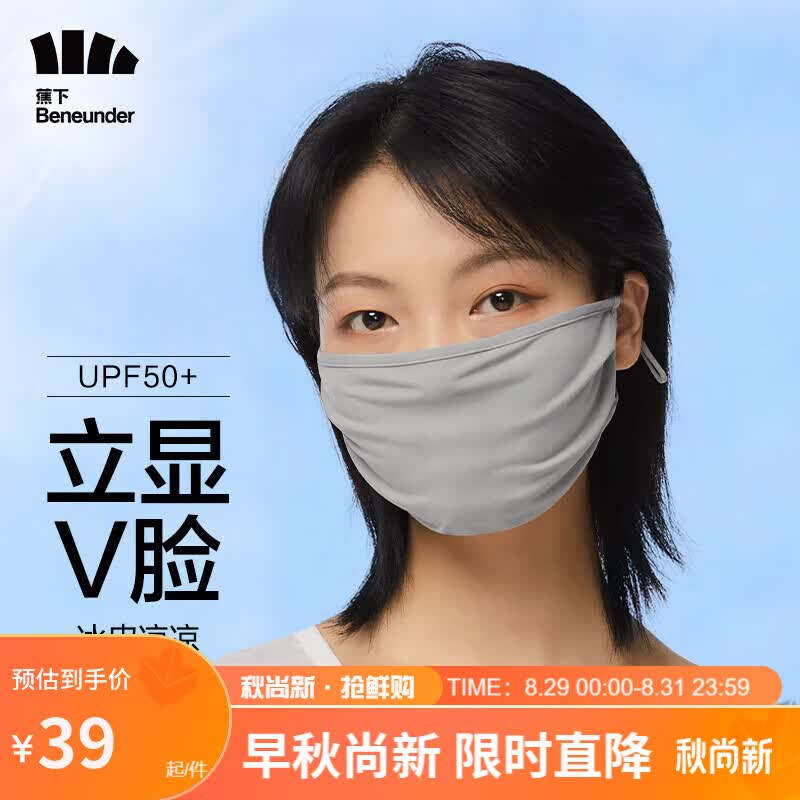 蕉下（beneunder）防晒口罩女全脸防晒面罩防紫外线口罩远山灰怎么样,好用不?