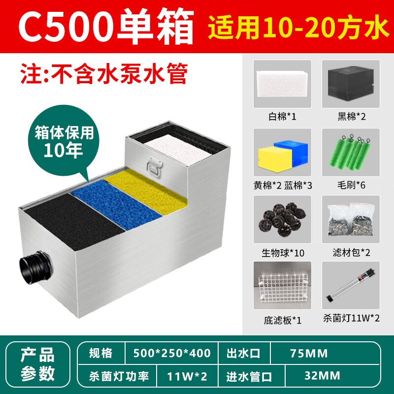 SICCE鱼池过滤箱户外不锈钢水池过滤器室外外置大型水循环净化 C系列 C500单箱（无水泵水管）20立方内