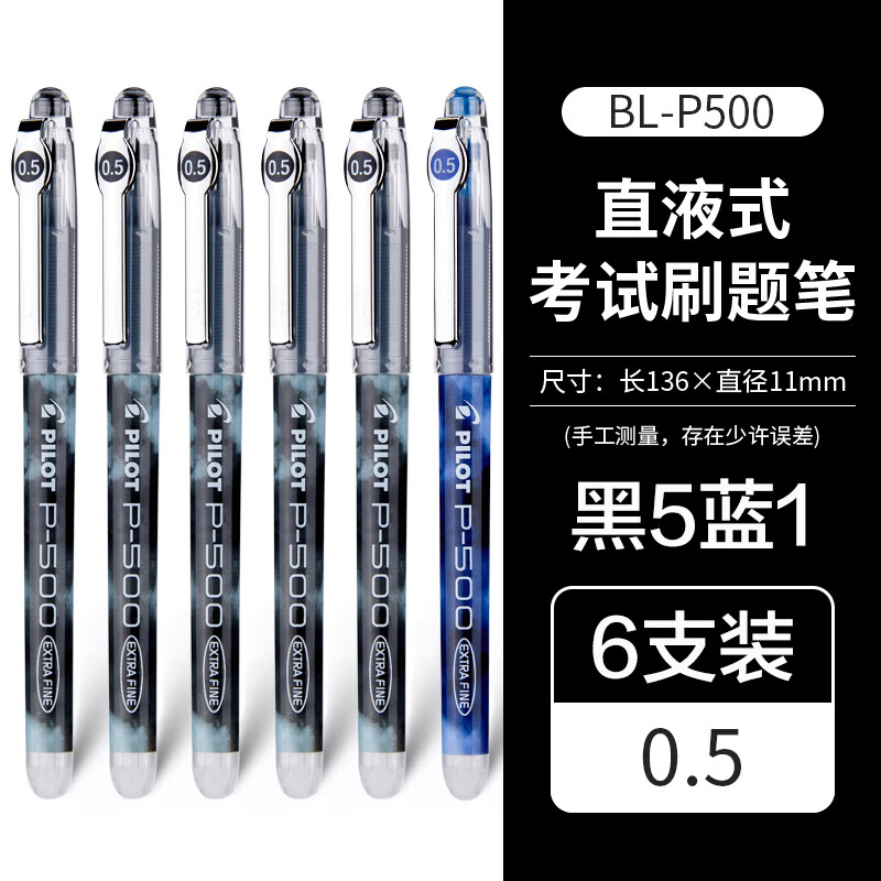 ���� P500���Ա� 0.5mm 5��1��